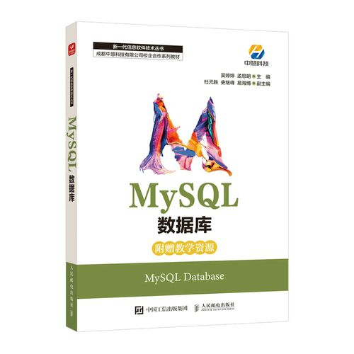 mysql数据库 吴婷婷 计算机与互联网 数据处理分析 源代码 计算机信息